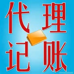 衡水灃云社 專業代理記賬、增資驗資、代辦服務一站式解決方案