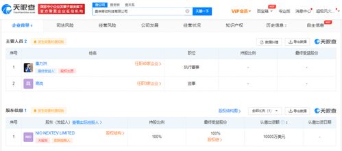蔚來跨界入局，蔚來手機與移動科技公司背后的生態棋局